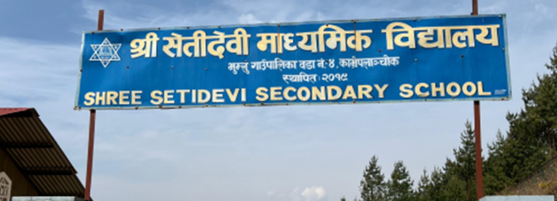 Seti Devi Secondary School Chaubas